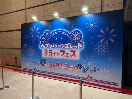 公式生放送の情報まとめ｜ヘブバン情報局