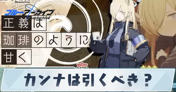 カンナは引べき？