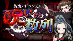 17 09 28 ニンテンドー3ds ダウンロードソフト 脱出アドベンチャー シリーズ の5周年記念セールが開催 ゲームエイト