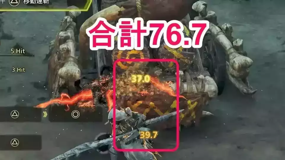 移動連斬（前）