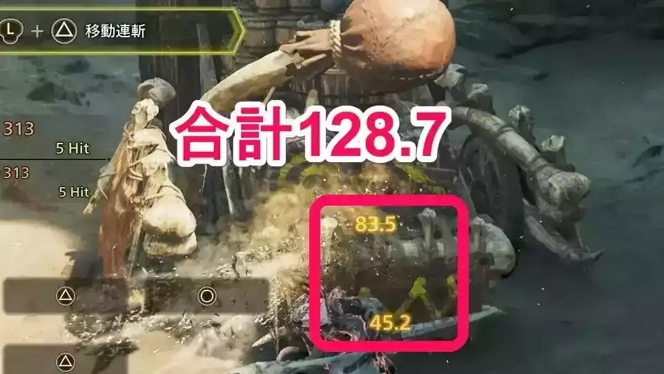 移動連斬強化後