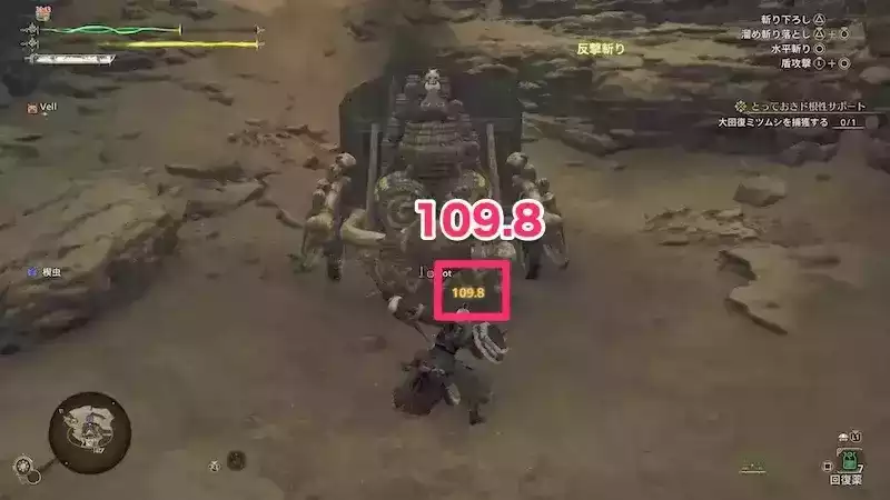 反撃斬りアプデ前