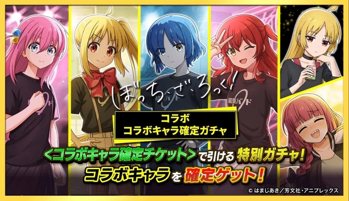 コラボキャラ確定チケットガチャ