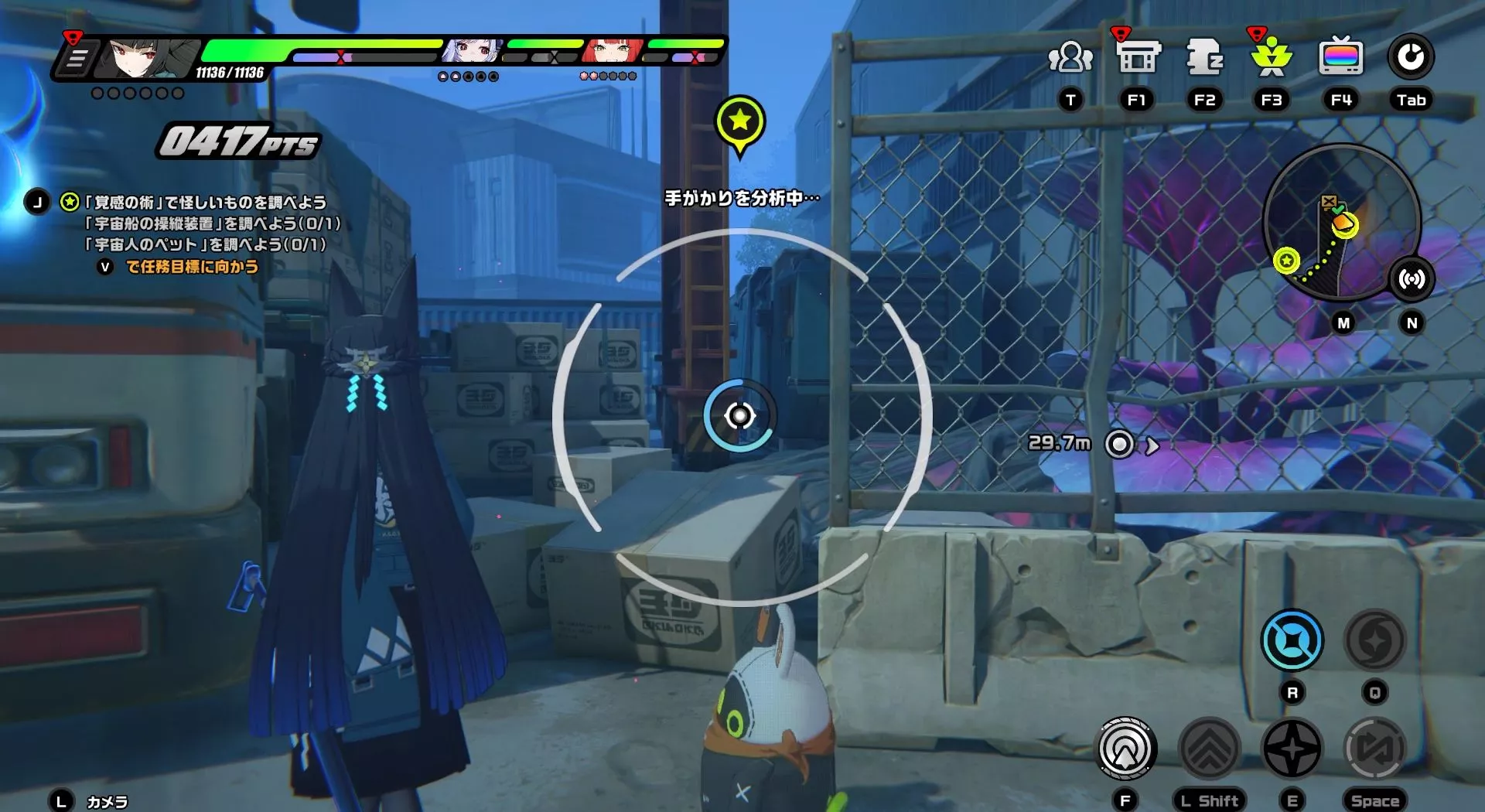 覚感の術で怪しいものを調べる