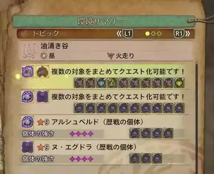 光るお守りの報酬