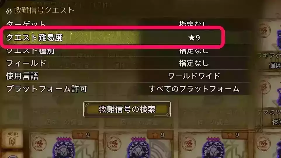 マルチプレイでクエストを探す