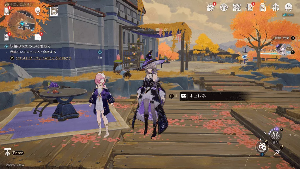 キュレネに話しかけて始める