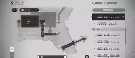 スティコシア1F・右下のスケープゴート