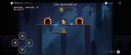 スティコシア1F・右下のスケープゴート見た目