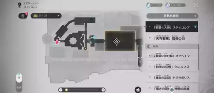 スティコシア1F・左側のスケープゴート