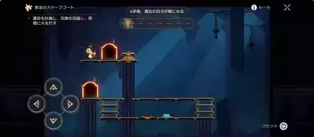 スティコシア1F・左側のスケープゴート見た目