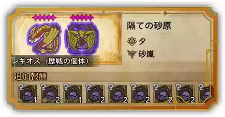 星9集め方パーシャル