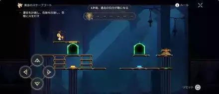 スティコシア1F・立体マップ内のスケープゴート見た目