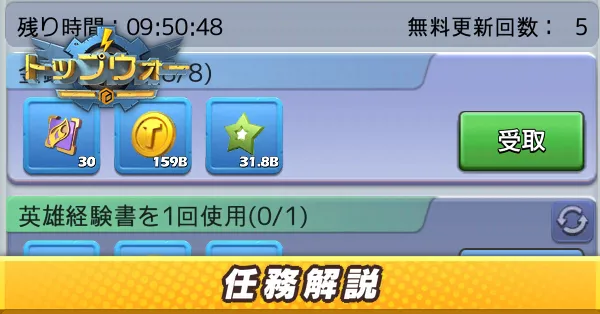 任務解説_アイキャッチ