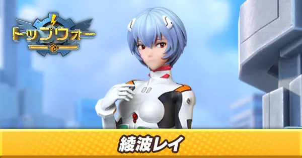 綾波レイ_アイキャッチ