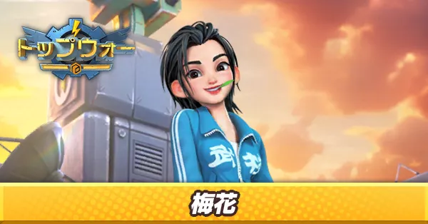 梅花_アイキャッチ