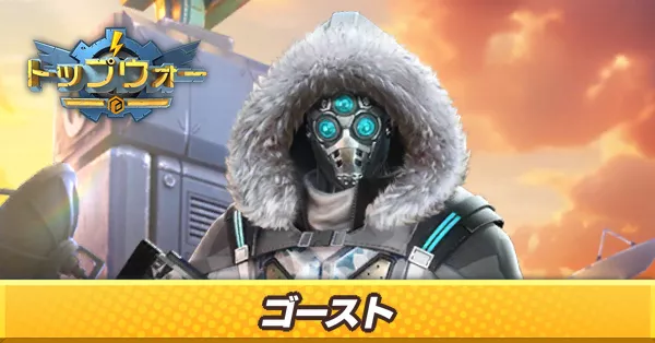 ゴースト_アイキャッチ