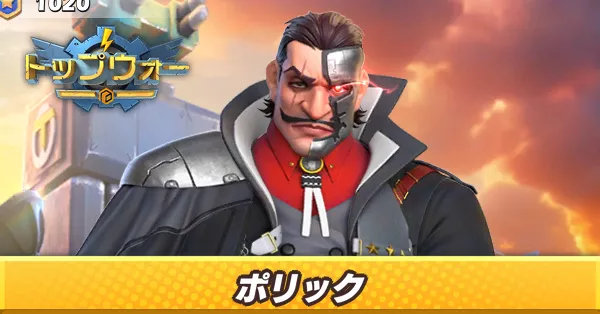 ポリック_アイキャッチ