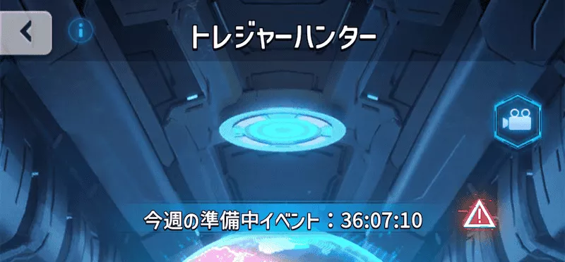 トレジャーハンター