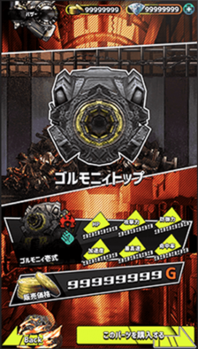 ヴァイタルギア バザー機能