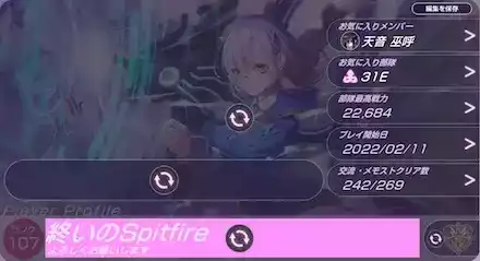 プレイヤープロフィール(自己紹介カード)の作り方とシェア方法