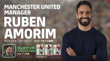 アモリム監督の画像