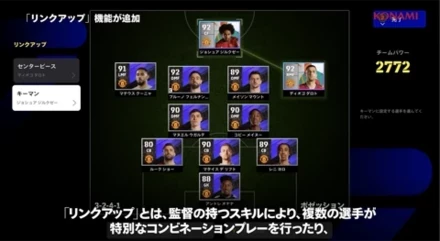 リンクアップの画像