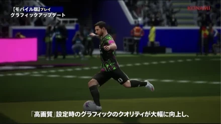 モバイル版のグラフィック改善2