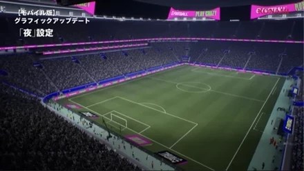 モバイル版のグラフィック改善4