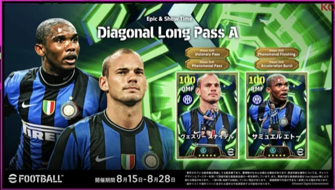 ダイアゴナルランパスAガチャ