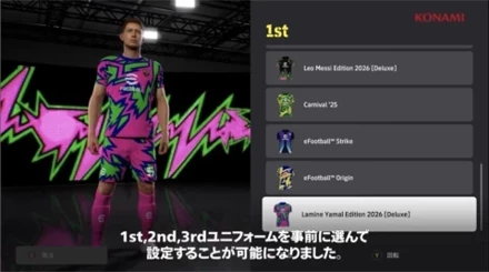 ユニフォーム設定の画像