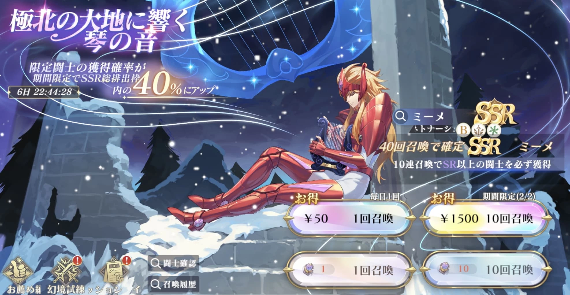 極北の大地に響く琴の音