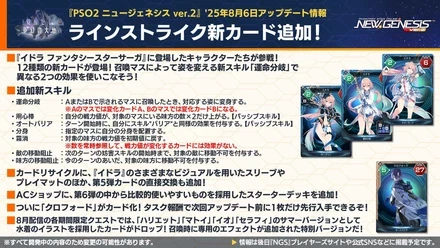 ラインストライク