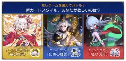 バトルフェスチーム