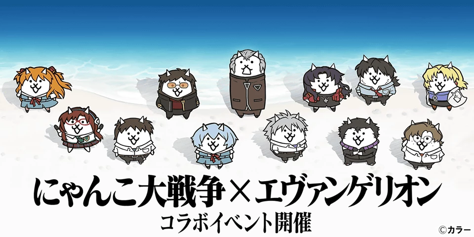 エヴァコラボ2023