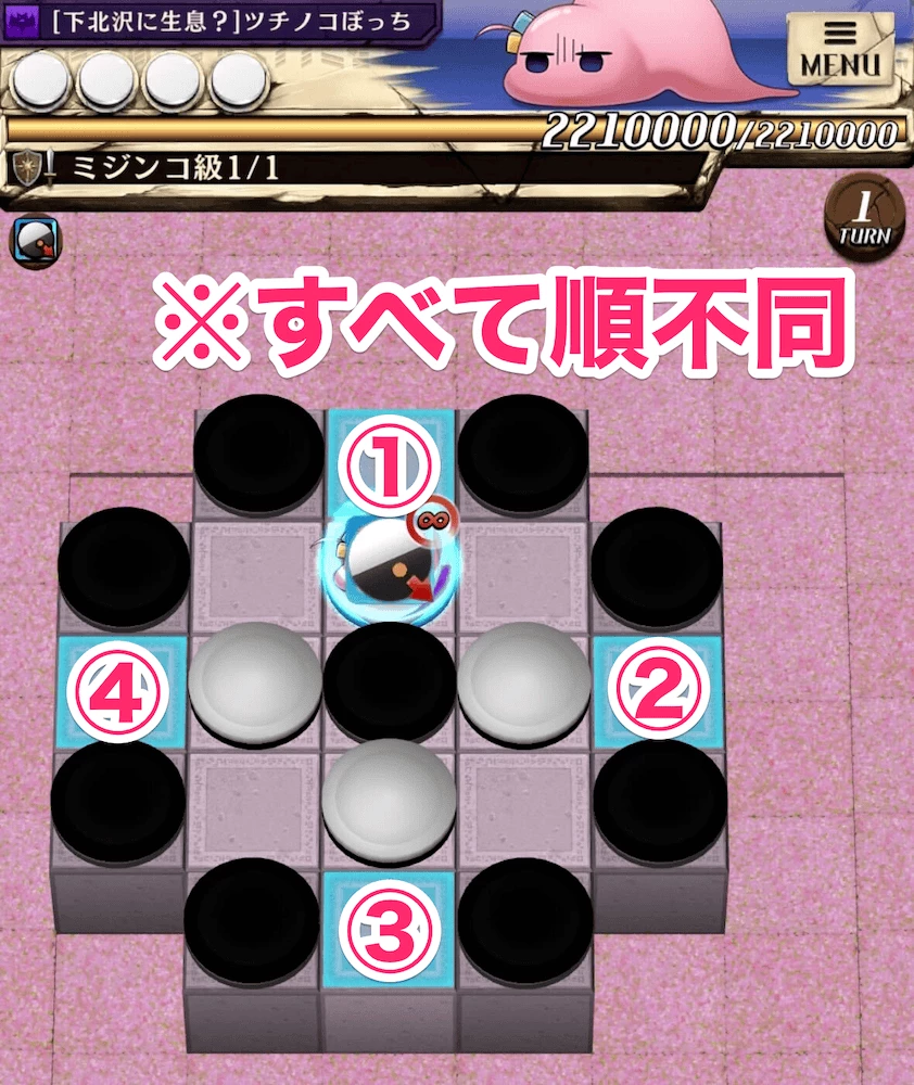 ミジンコ級手順