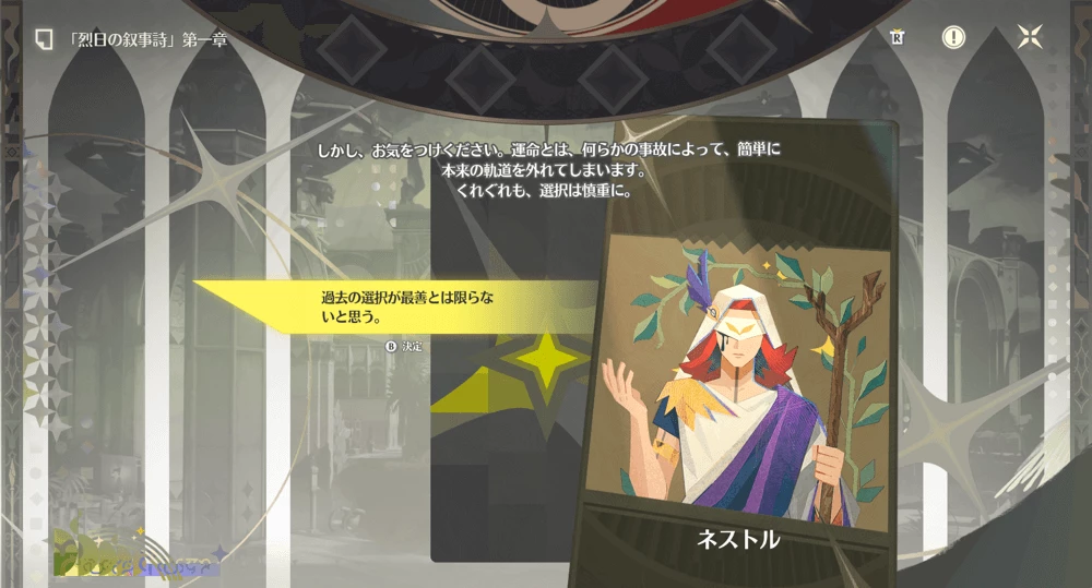 烈日の叙事詩①