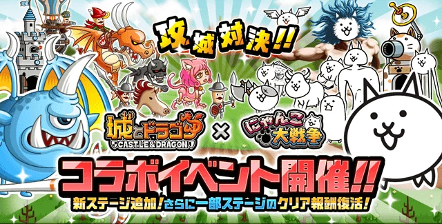 城とドラゴン2022