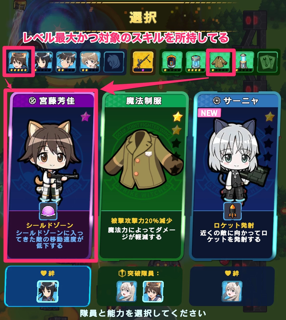 進化スキルの説明