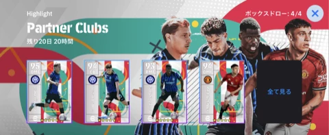 パートナークラブ(08/14)画像