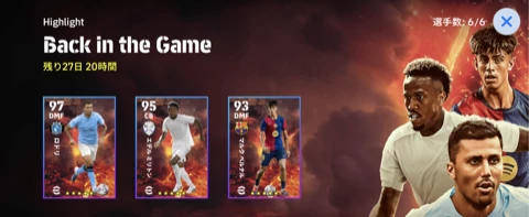 バックインザゲーム(08/14)画像