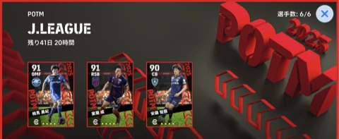 JリーグPOTM(08/14)画像