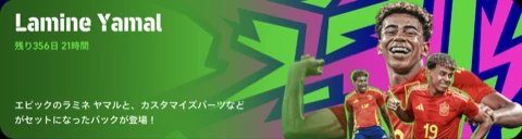 ラミネヤマル(08/14)画像