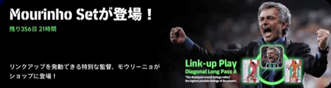 モウリーニョ監督(08/14)画像