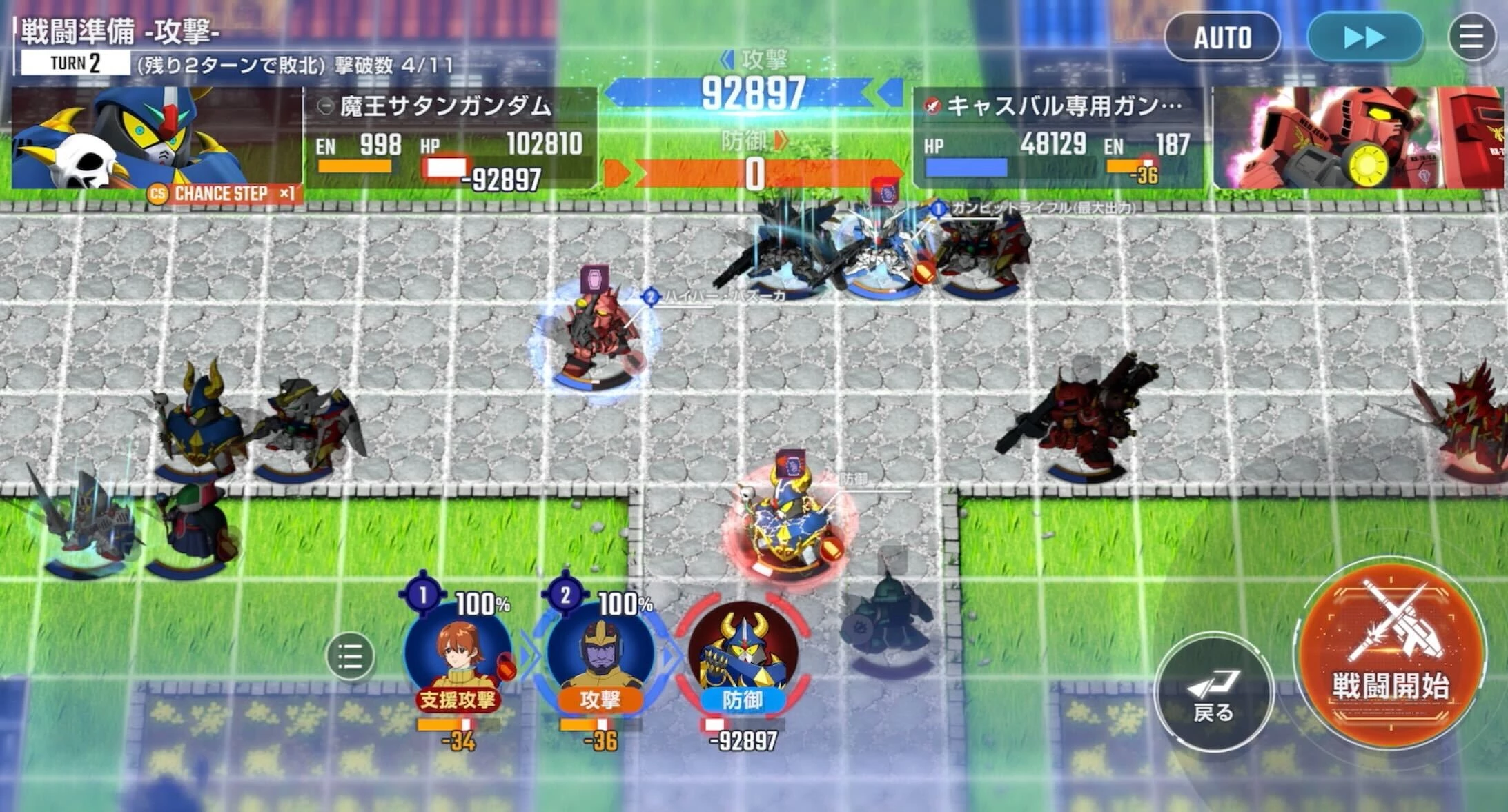 支援防御を誘発させて魔王サタンを集中攻撃