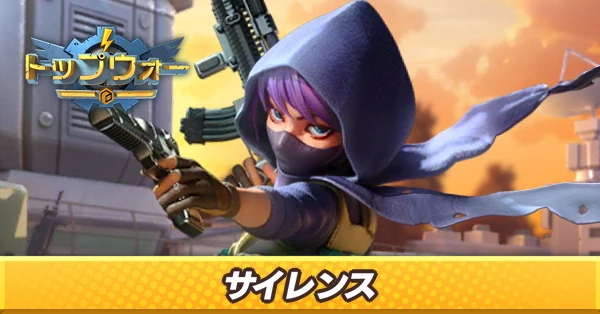 サイレンス_アイキャッチ