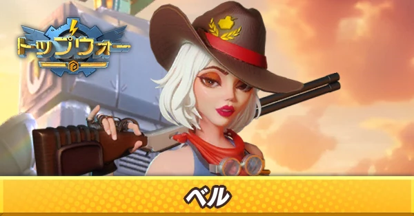 ベル_アイキャッチ