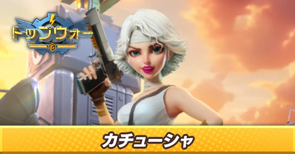 カチューシャ_アイキャッチ