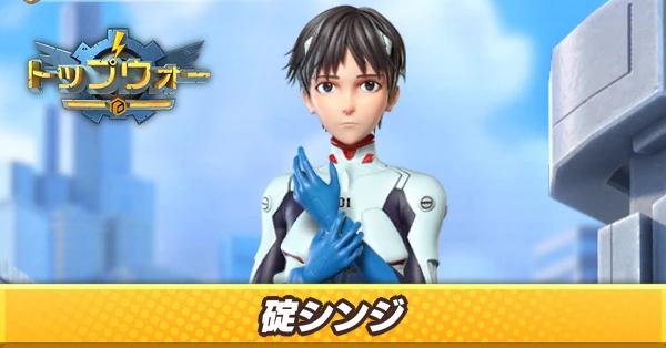 碇シンジ_アイキャッチ