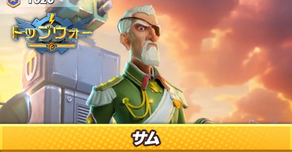 サム_アイキャッチ